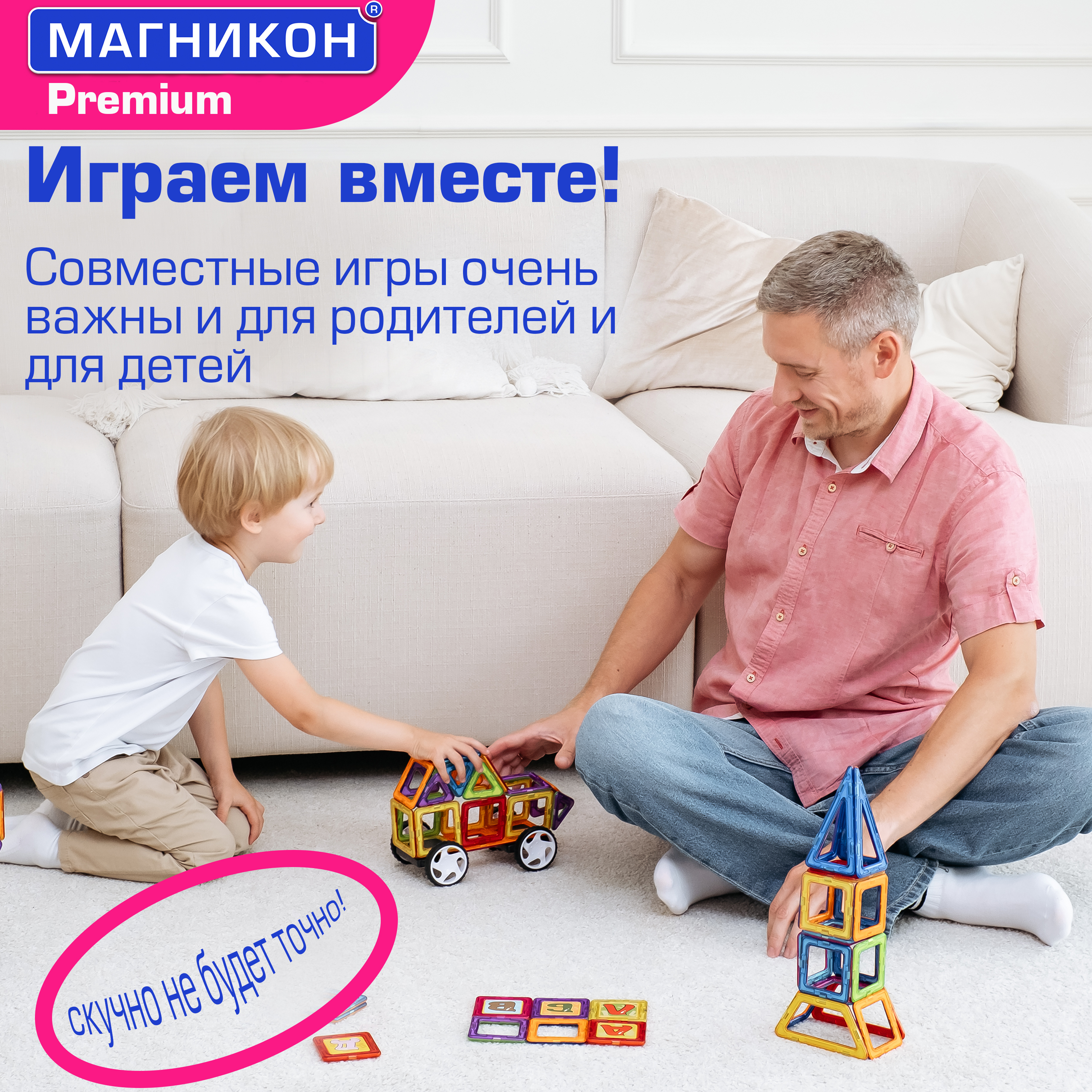 Конструктор МАГНИКОН Звездолет магнитный 48 дет. - фото 11