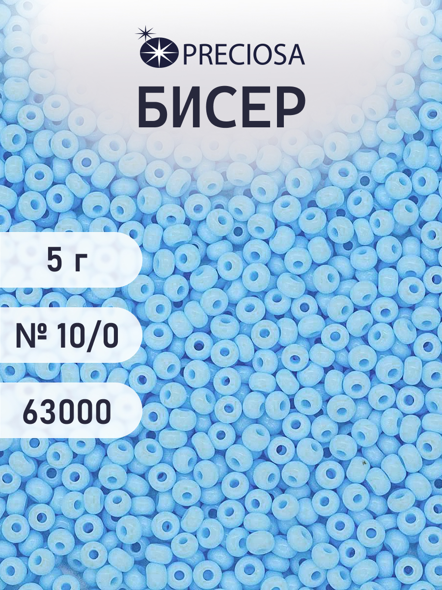 Набор для творчества Preciosa бисер 10/0 5 г цвет 63000 - фото 1