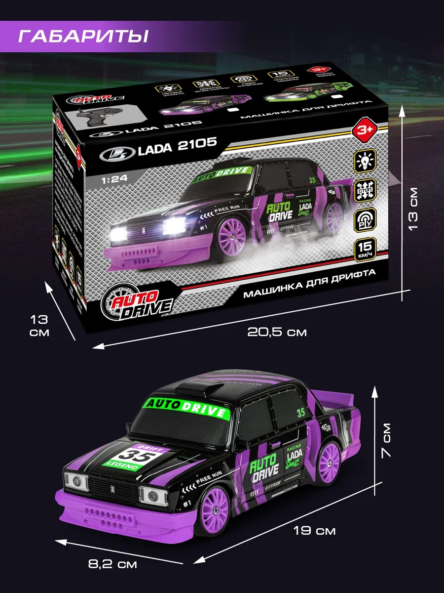 Автомобиль РУ AUTODRIVE LADA 1:24 - фото 10
