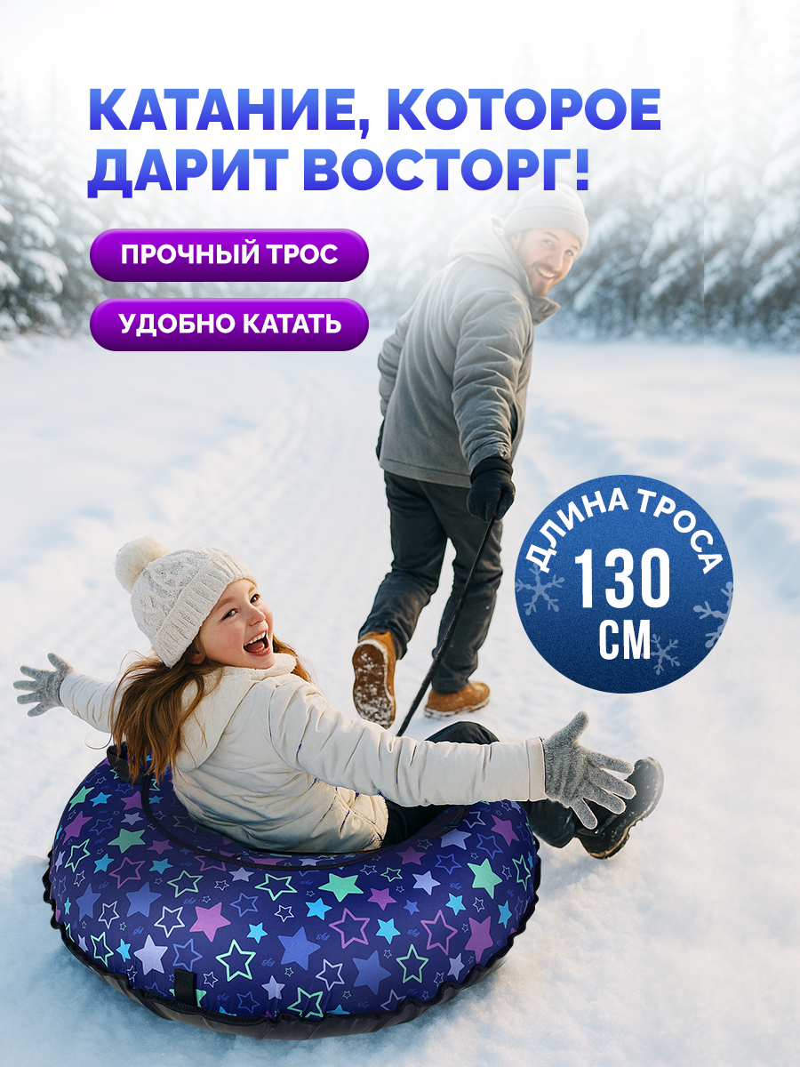 Тюбинг F78 85 см - фото 6