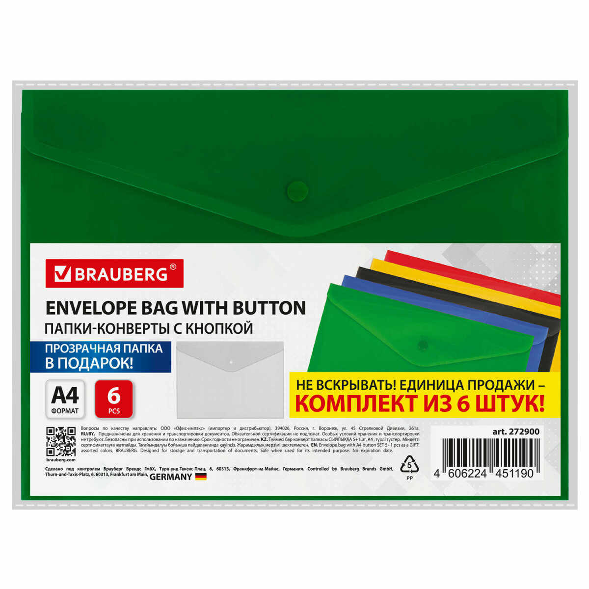 Папка-конверт Brauberg А4 - фото 5