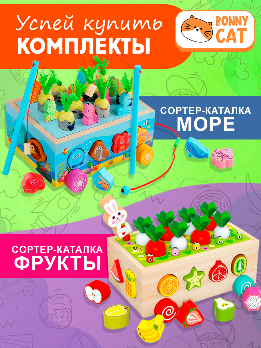 Игрушка BONNY CAT рыбалка Собери морковку - фото 12
