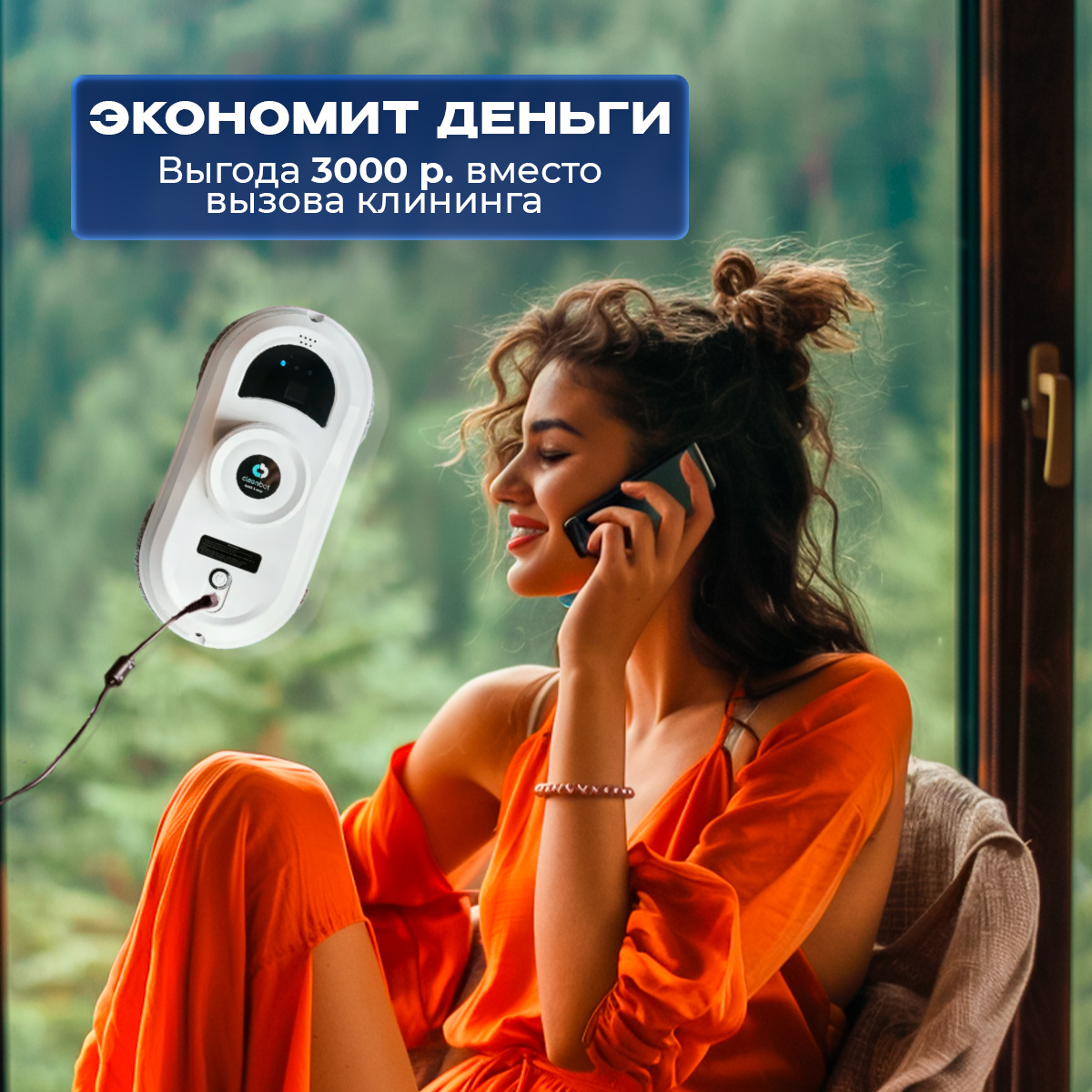 Робот мойщик окон Cleanbot Pro 26 салфеток - фото 3