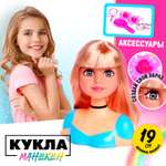 Игрушка Sima-Land торс для причесок