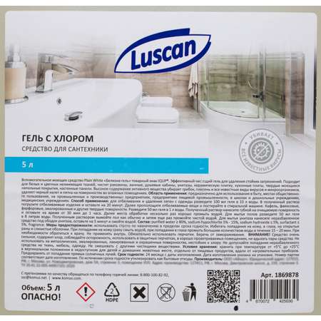 Средства для сантехники и дезинфекции Luscan 5 л