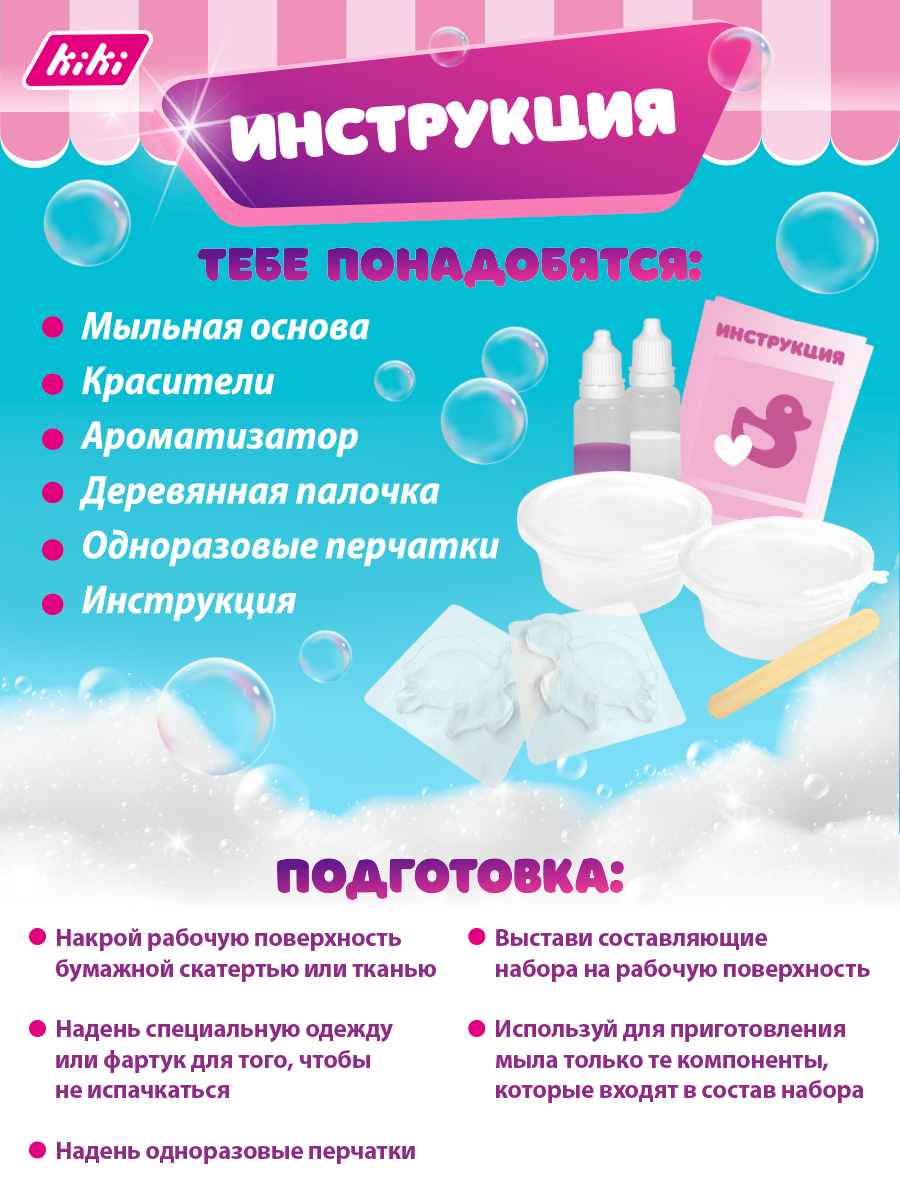 Набор KIKI Собачка мыло в ассортименте - фото 4