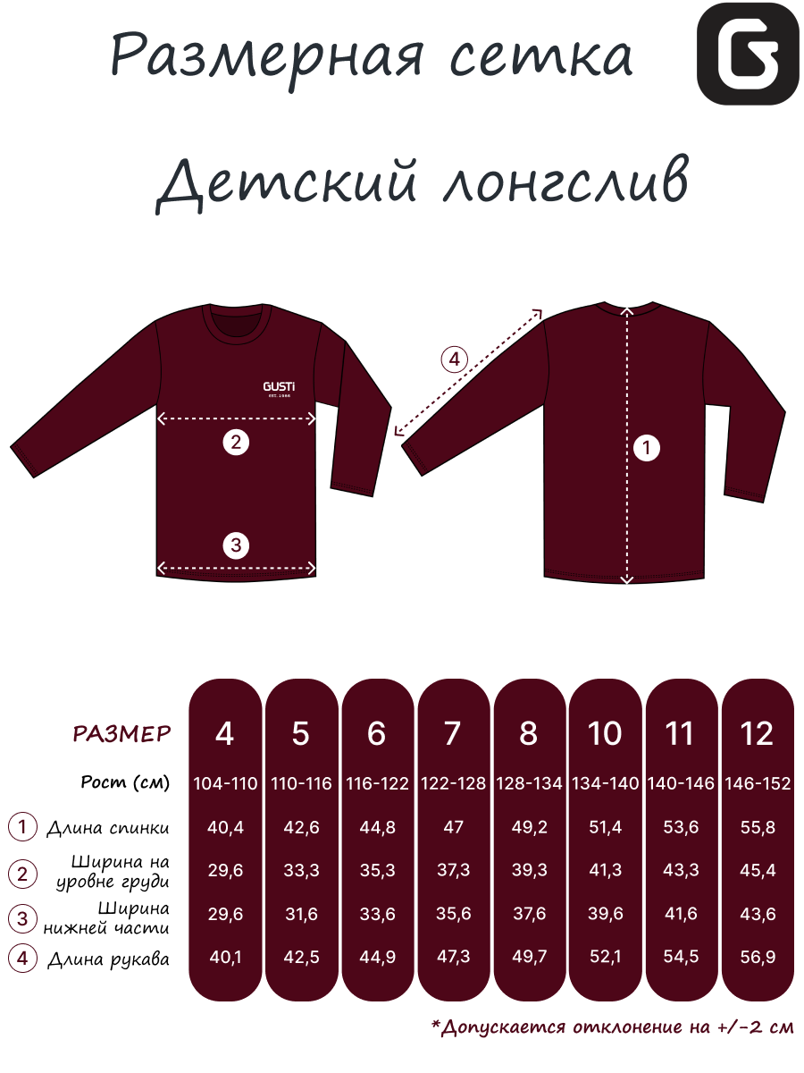 Лонгслив GUSTI GW5LS201-Bordeaux - фото 5