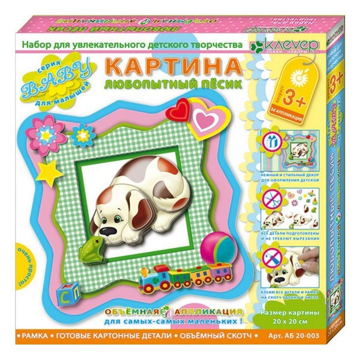 Аппликация КЛЕVЕР - фото 1