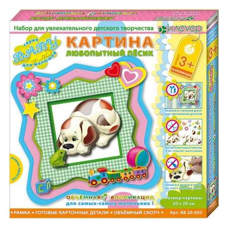 Аппликация КЛЕVЕР