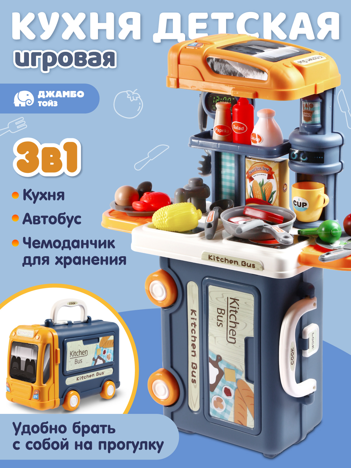 Игрушечная кухня AMORE BELLO с аксессуарами: 32 шт. - фото 2
