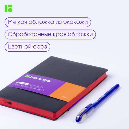 Ежедневник BERLINGO 136 лист.