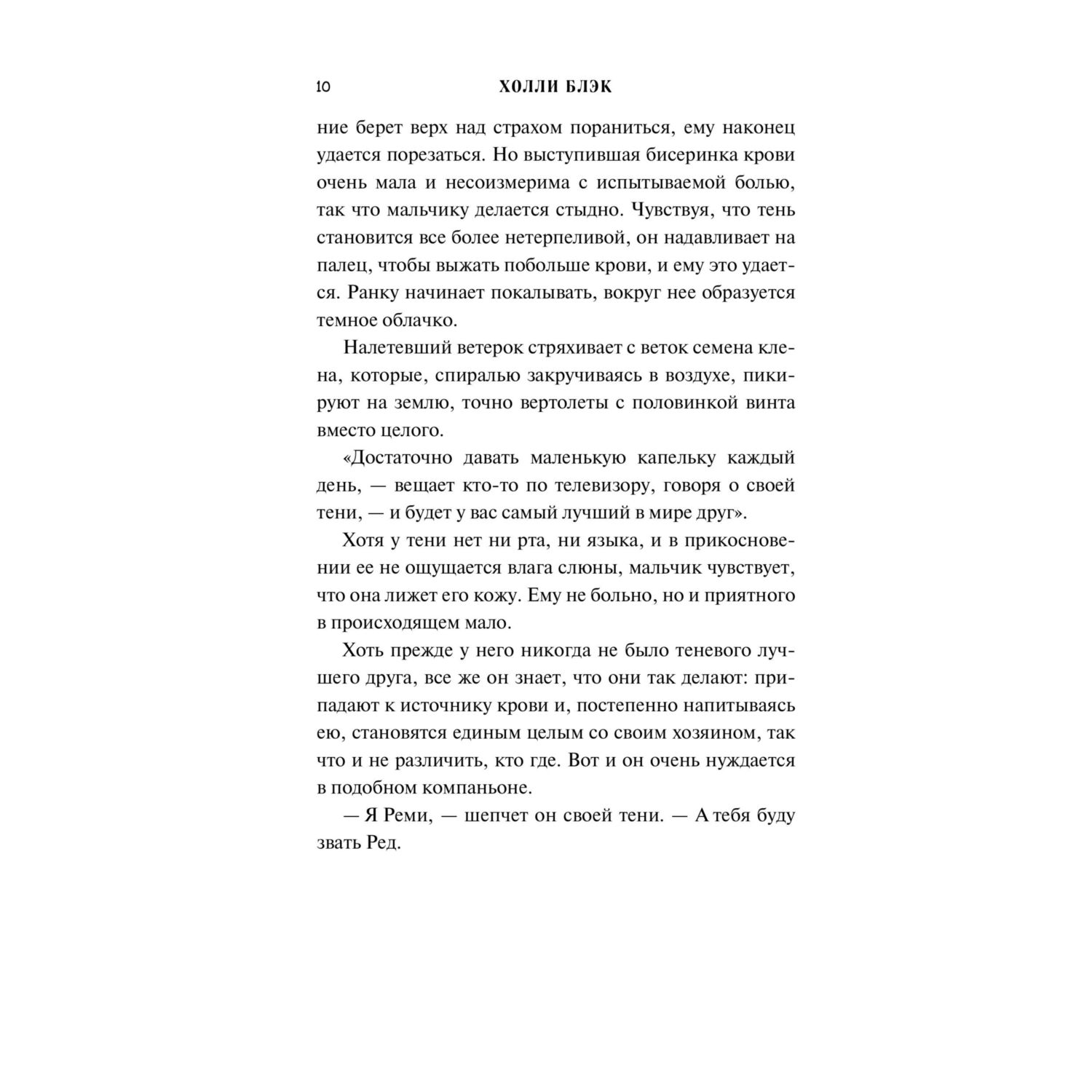 Книга Эксмо Ночи - фото 6