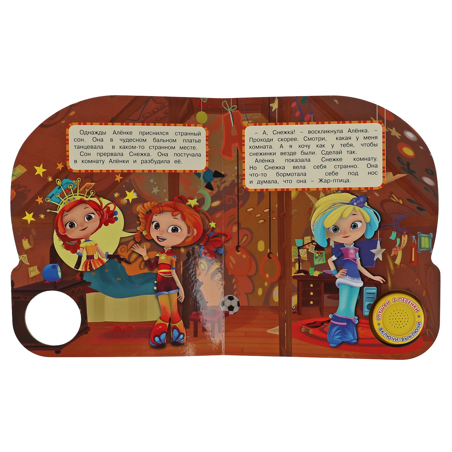 Музыкальная книга УМка Всё кувырком. Сказочный патруль - фото 4