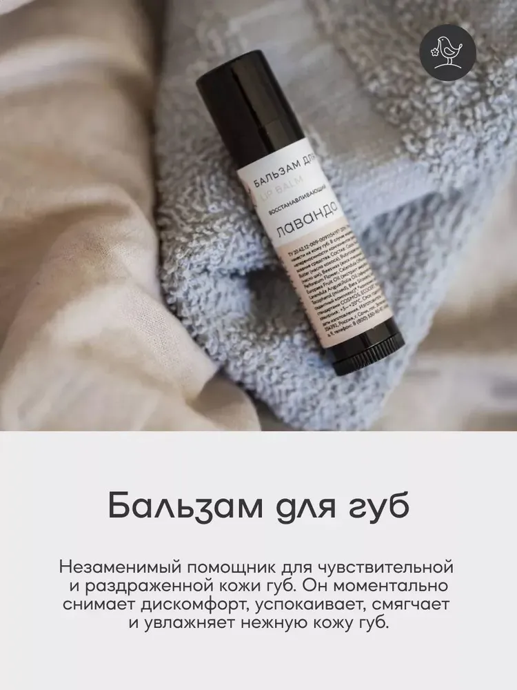 Набор бальзамов для губ Краснополянская косметика ежевика - фото 3