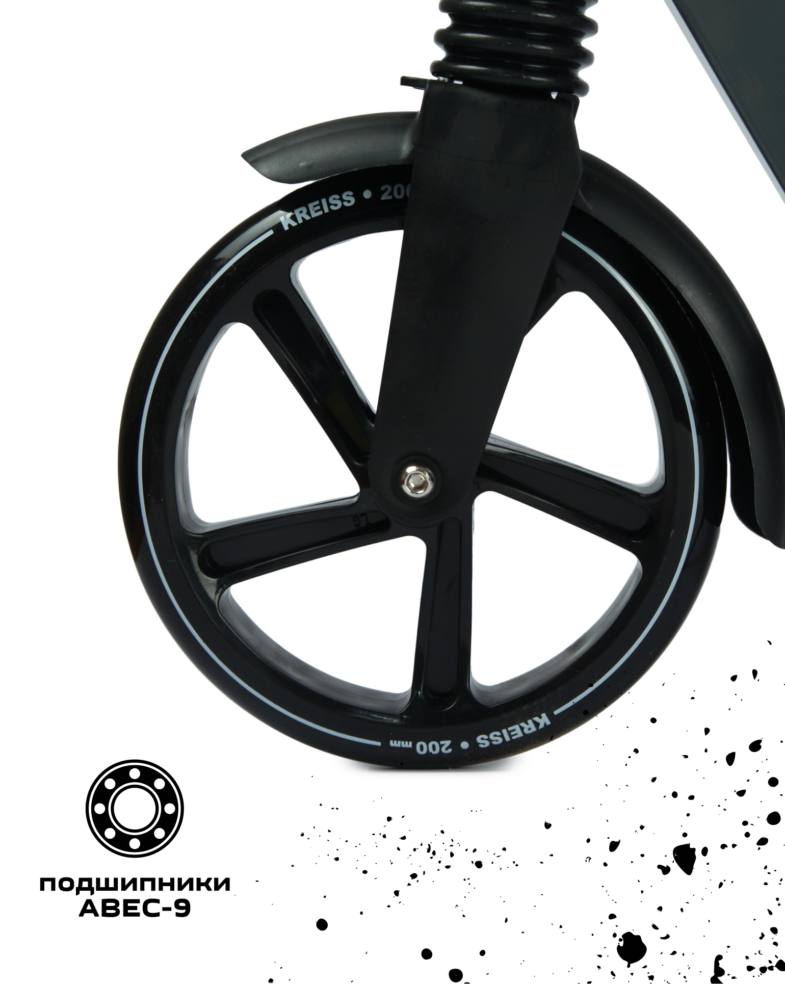 Самокат Kreiss двухколесный - фото 10