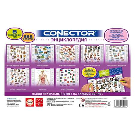 Настольная игра Educa Электровикторина