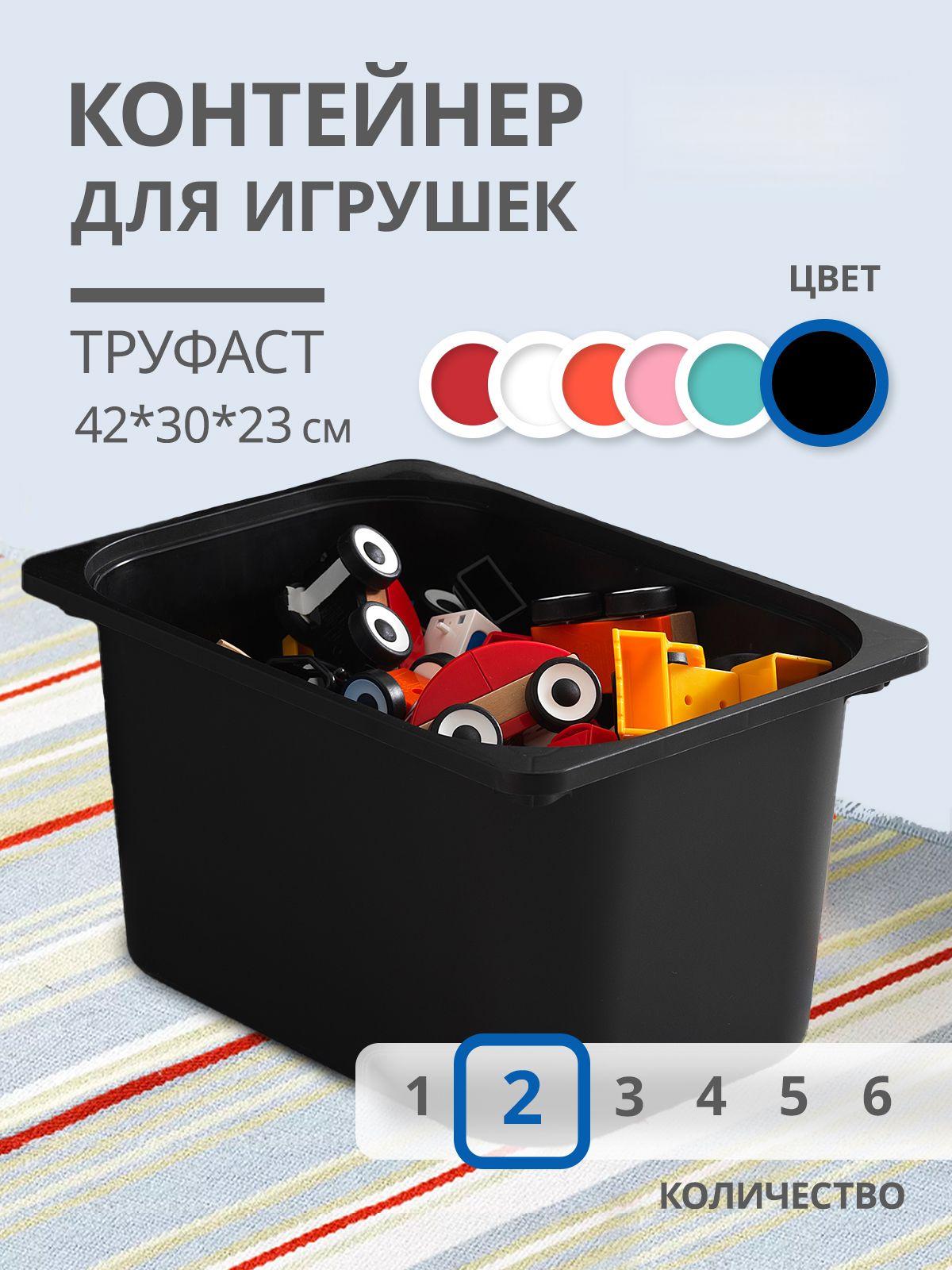Контейнер для игрушек IKEA ТРУФАСТ - фото 1