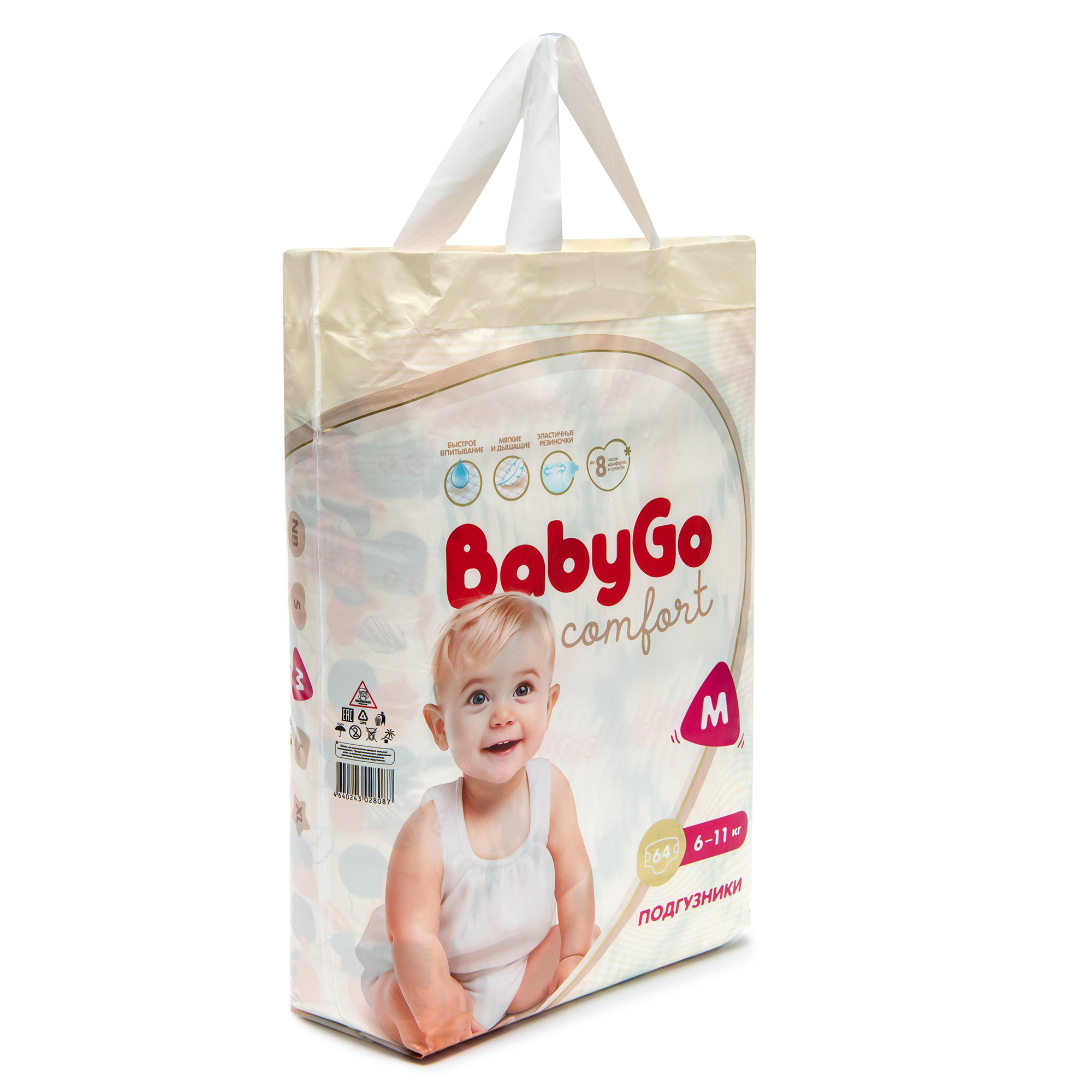 Подгузники BabyGo Comfort M (6-11 кг) 64 шт. - фото 14