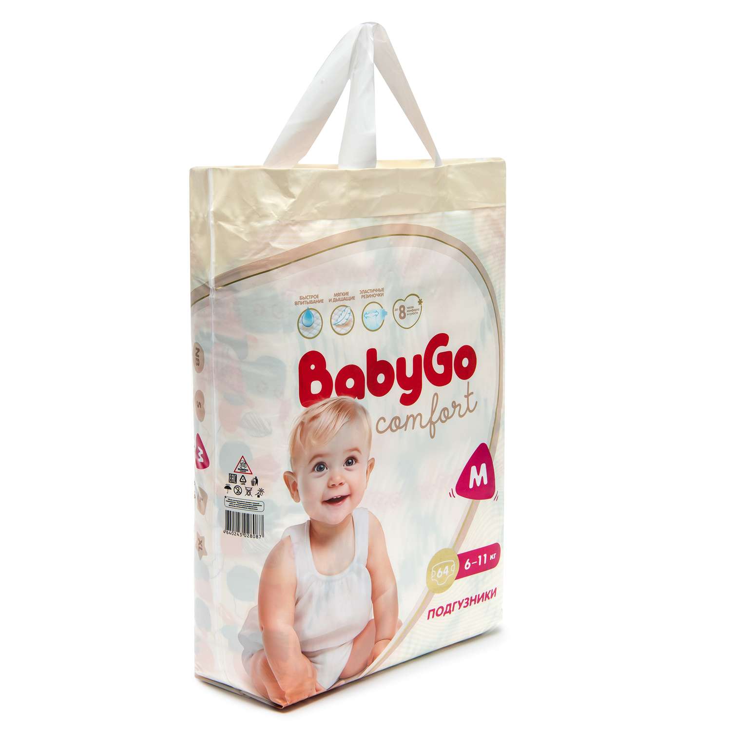 Подгузники BabyGo Comfort M (6-11 кг) 64 шт. - фото 14