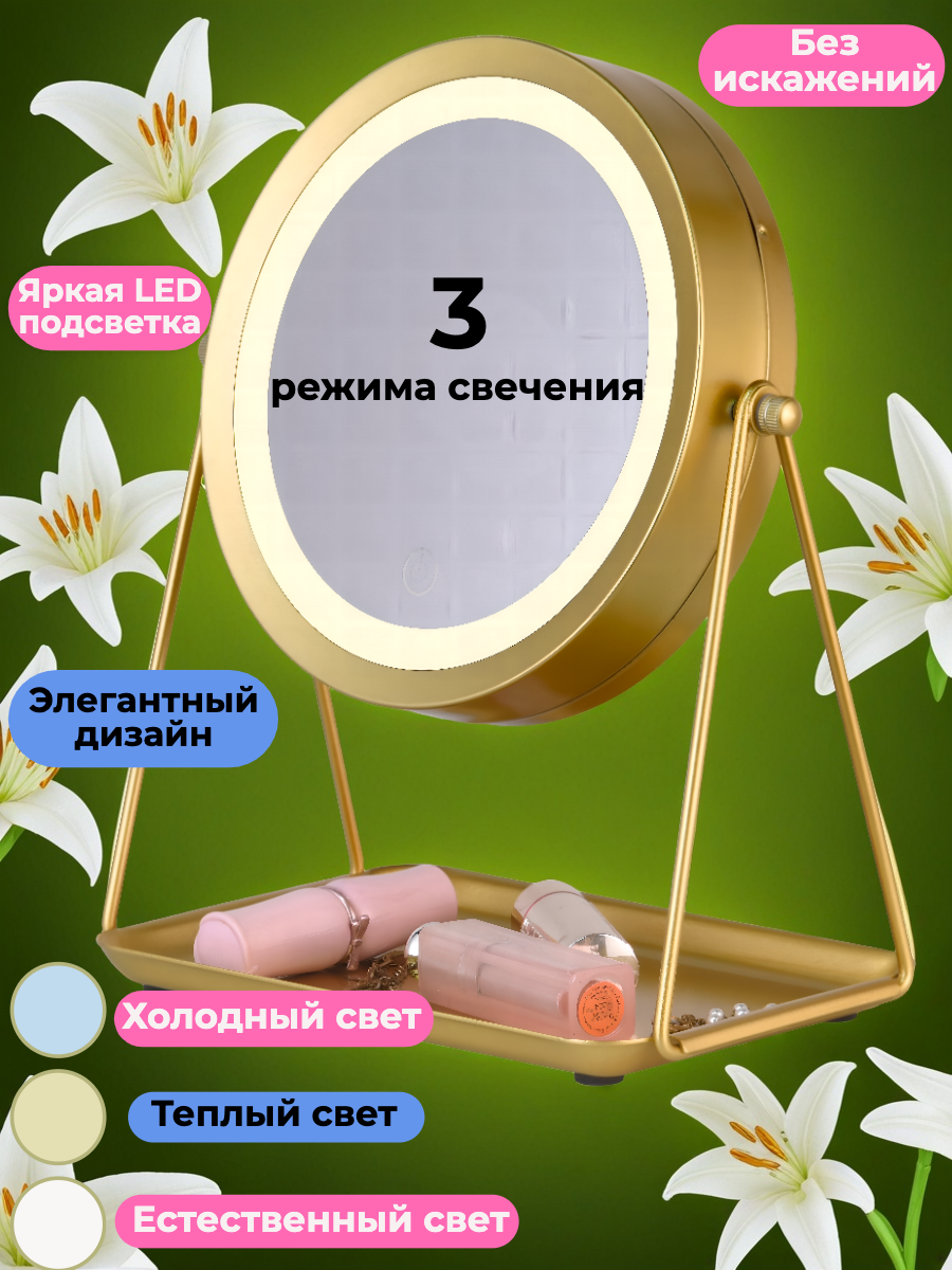 Зеркало HASTEN настольное - фото 3