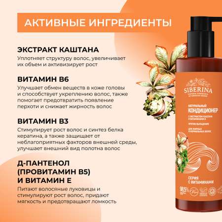 Кондиционер Siberina
