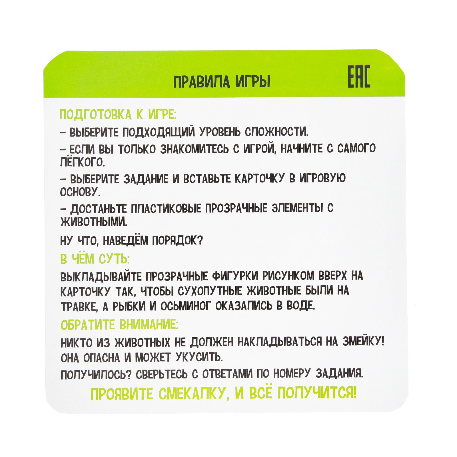 Настольная игра Лас Играс KIDS - фото 13