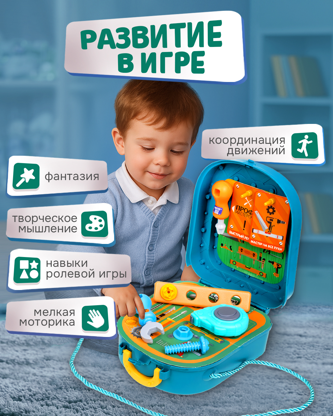 Игрушка 1TOY 14 предм. - фото 7