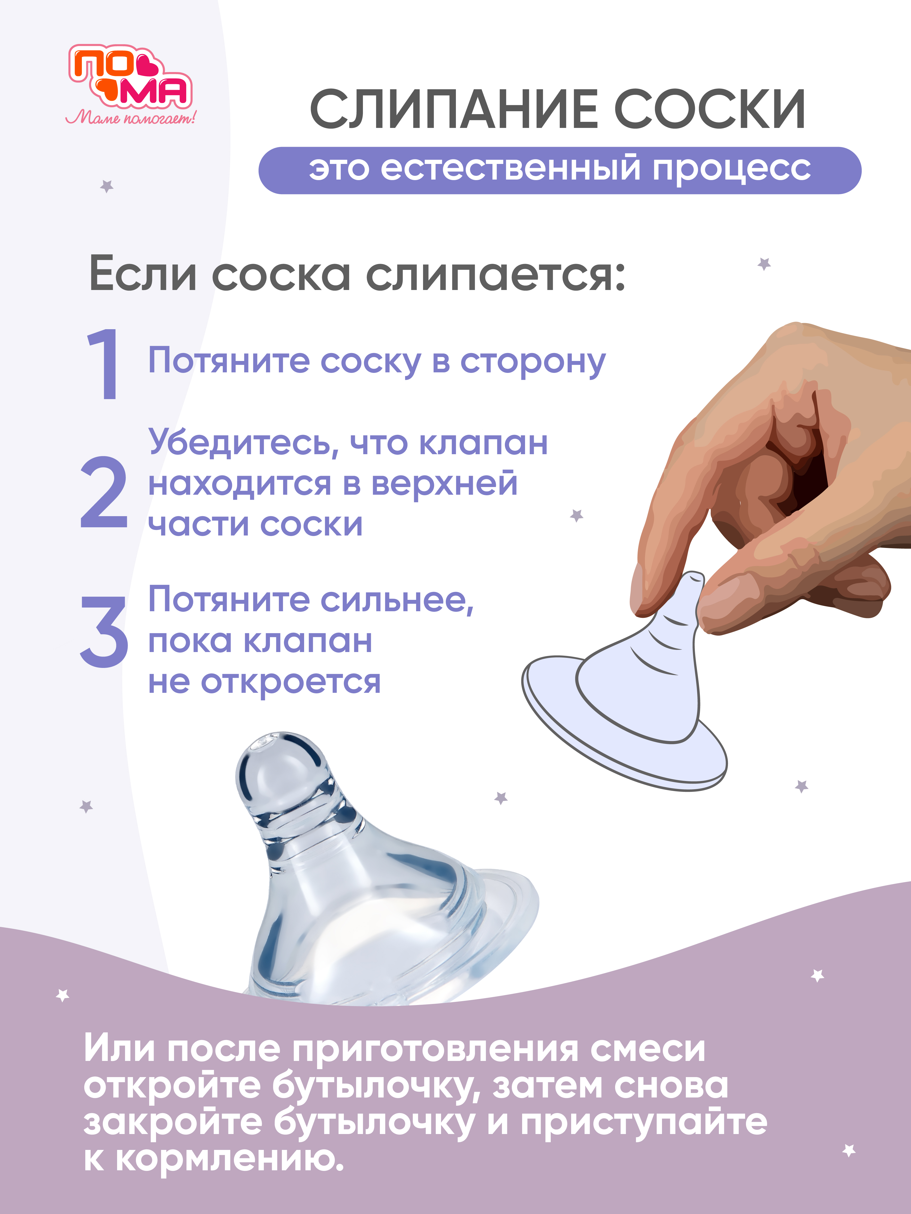 Бутылочка Пома 250 мл 1 шт. - фото 4