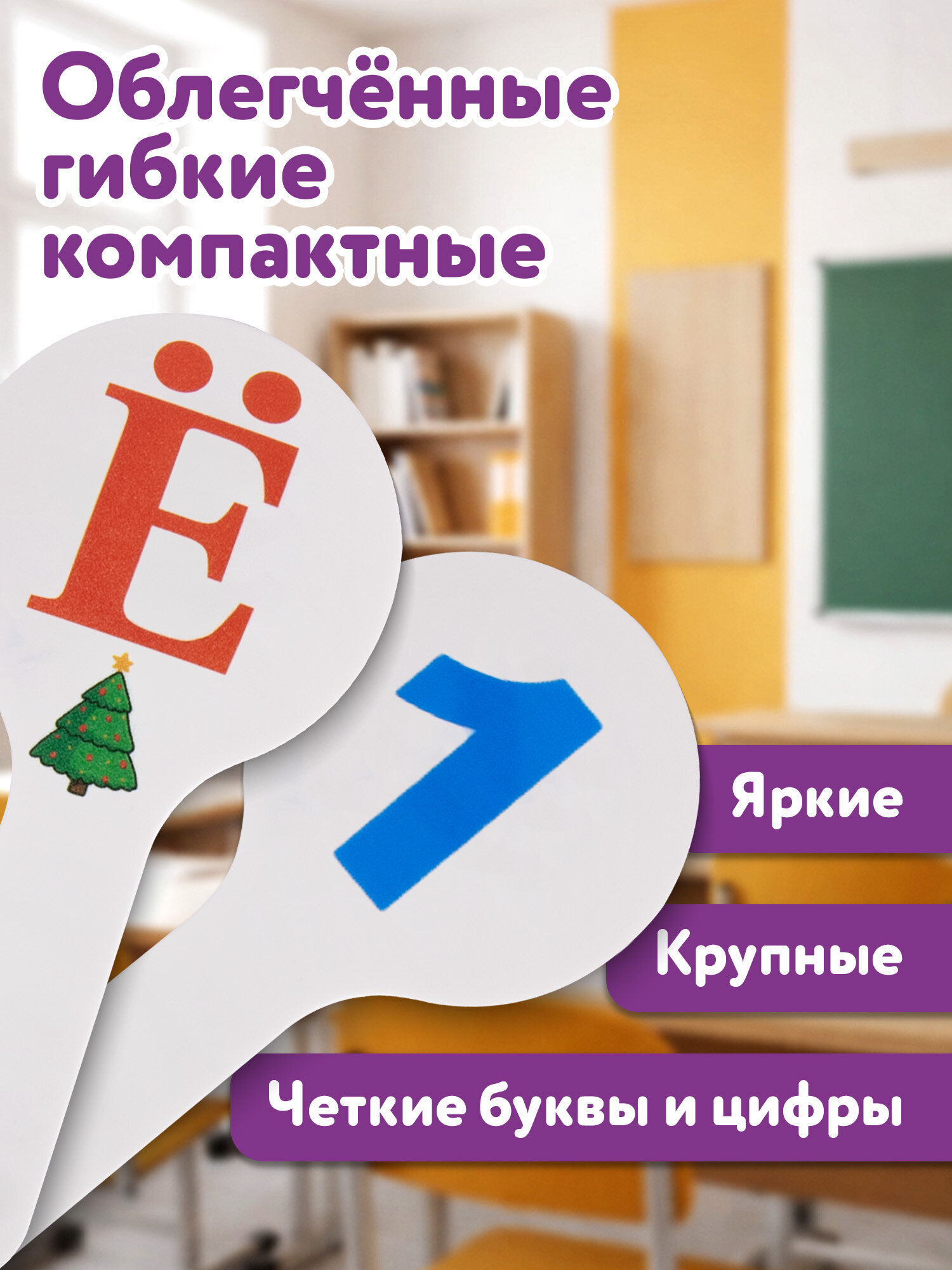 Касса-веер Юнландия буквы и цифры - фото 6