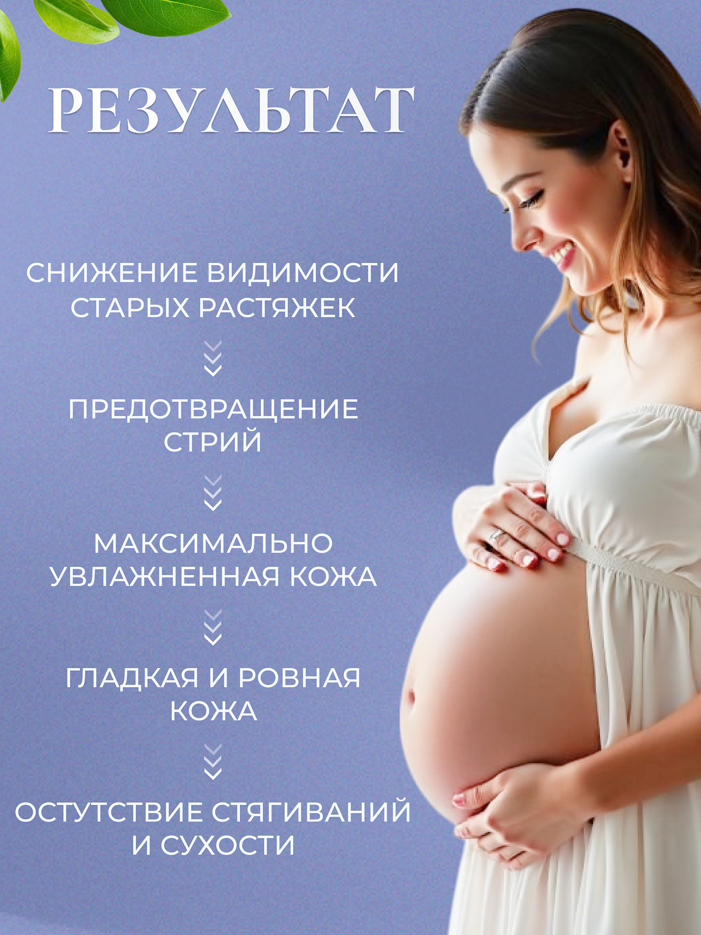 Крем Mama Com.fort - фото 4