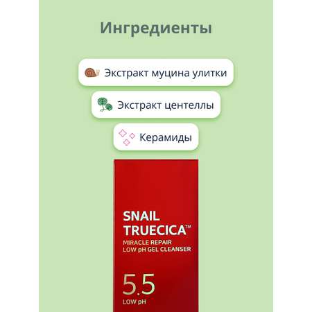 Пена SOME BY MI 100 мл