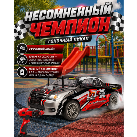 Автомобиль РУ Mobicaro Гоночный пикап