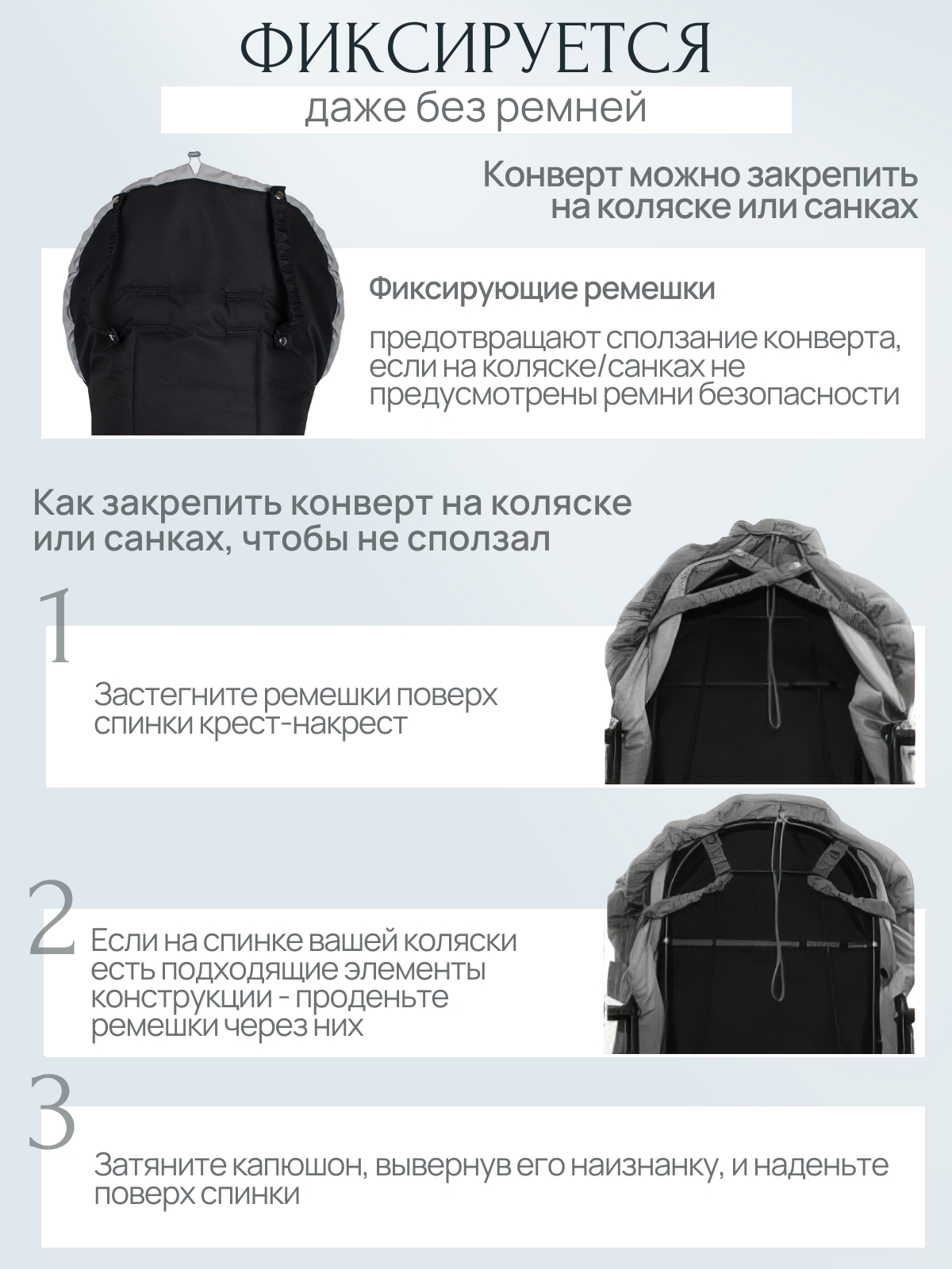 Конверт в коляску Чудо-Чадо Прайм черный - фото 4