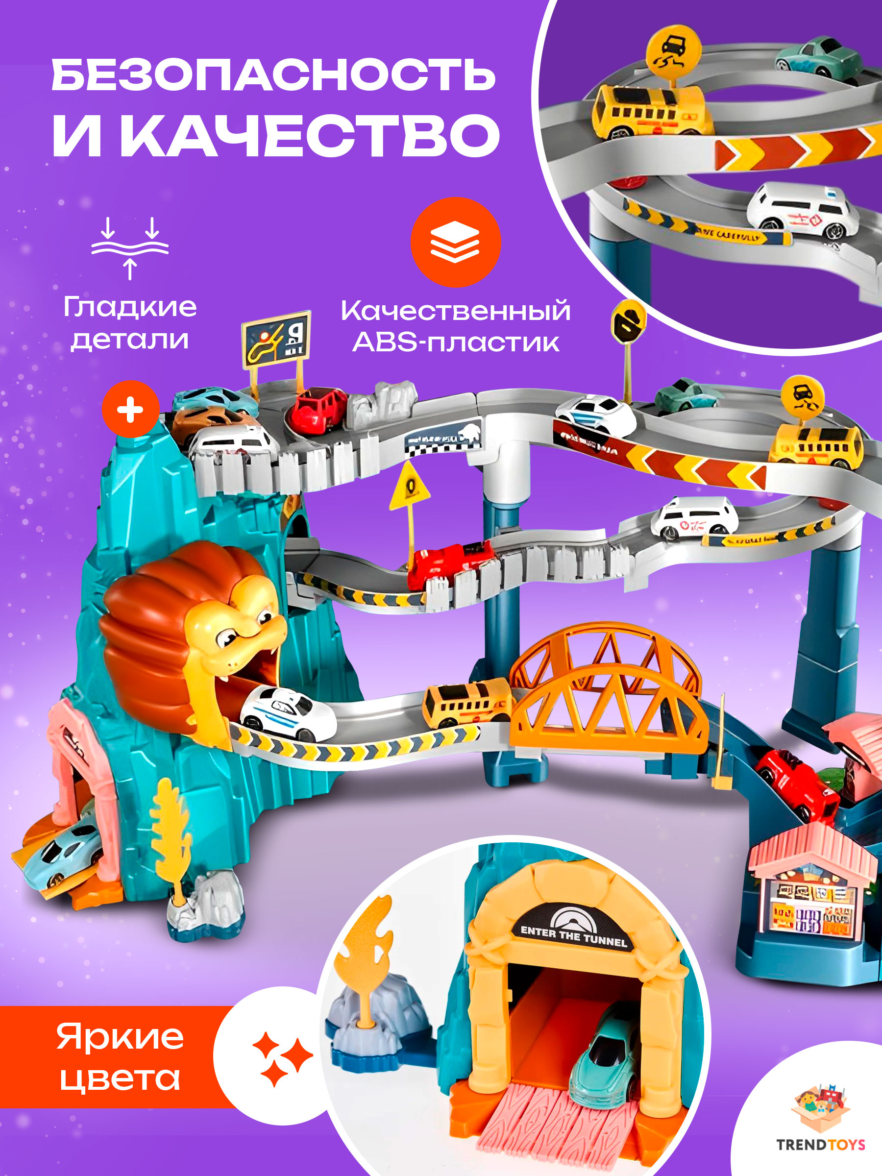 Парковка TrendToys Автотрек TT137 - фото 7