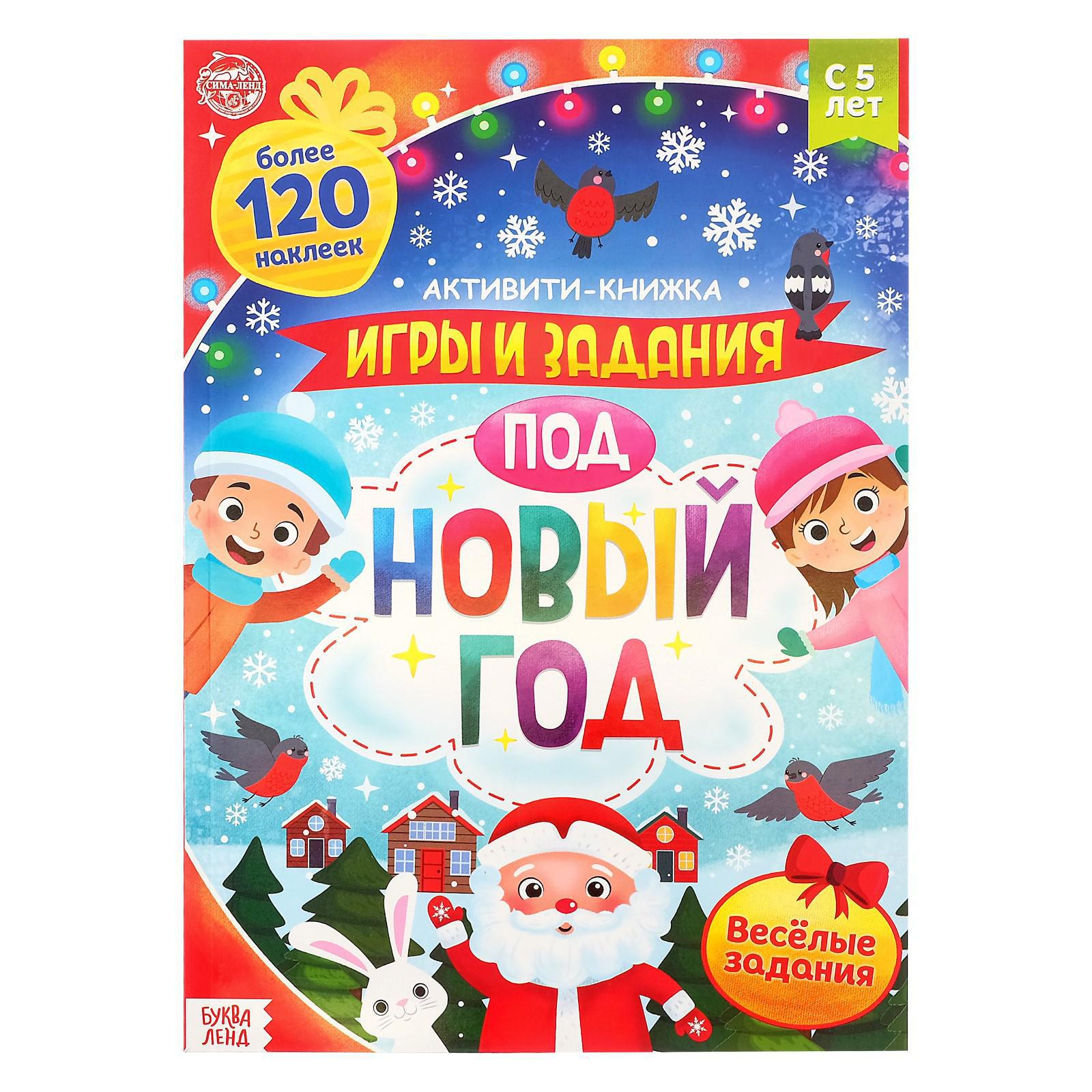 Альбом Буква-ленд - фото 1