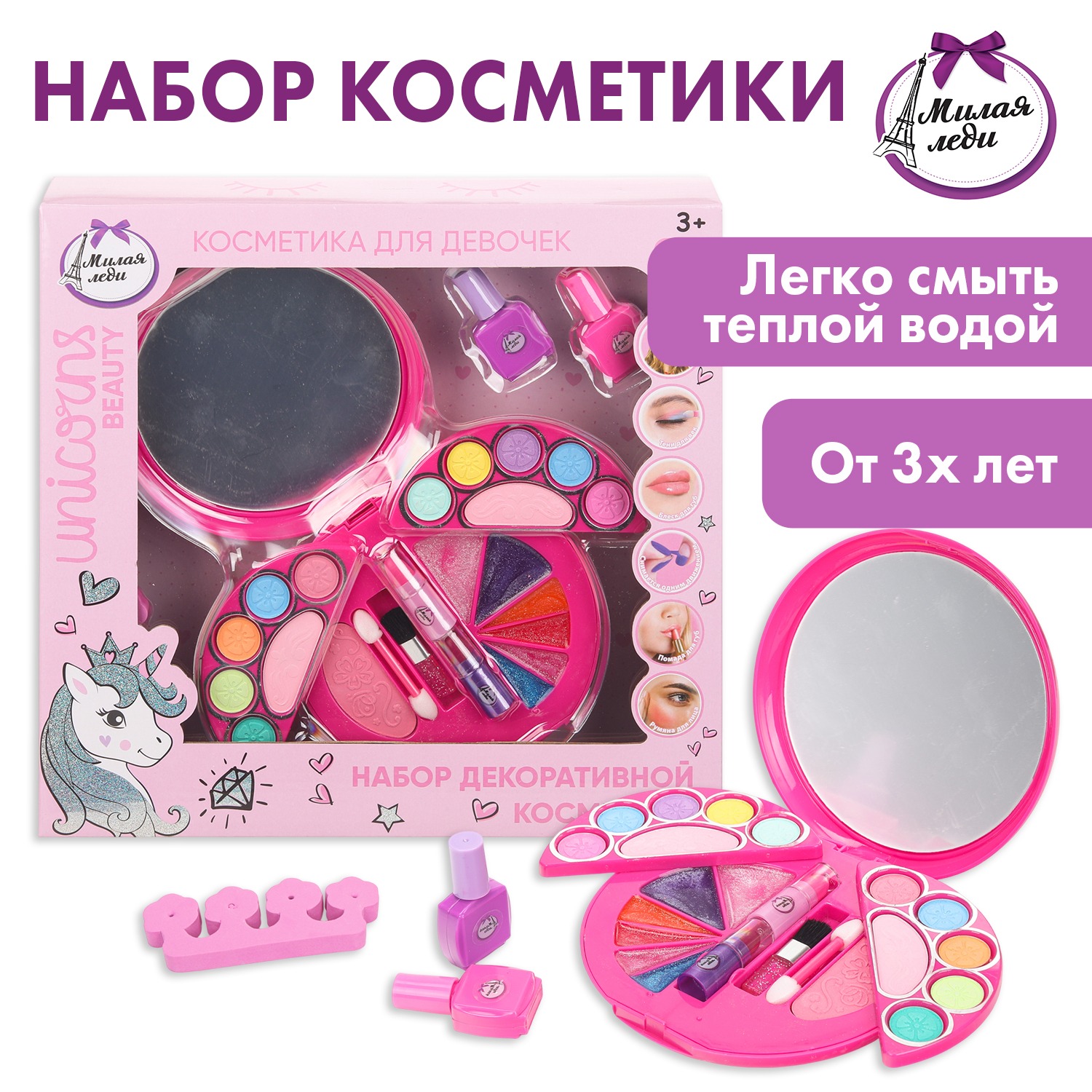 Косметика Милая леди для девочек - фото 1