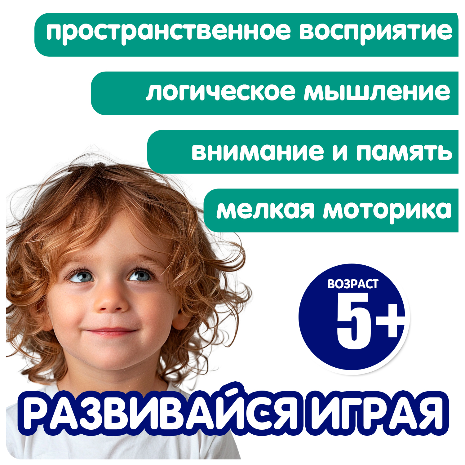Пазл Bondibon магнитный логический в дорогу классический - фото 3