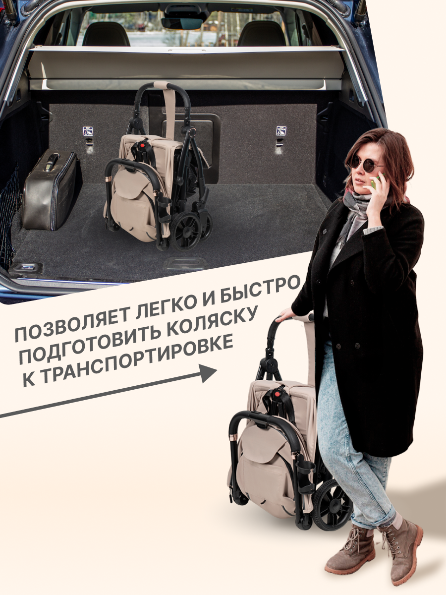 Коляска прогулочная Farfello Magic бежевый - фото 7