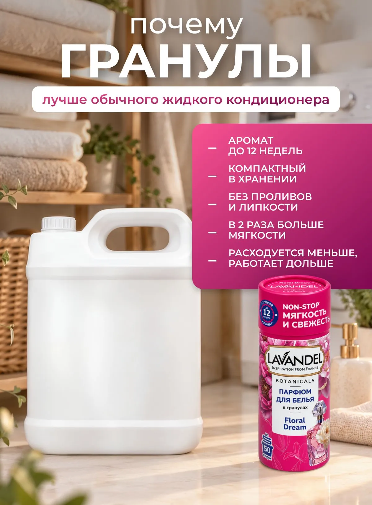 Кондиционер Lavandel Floral Dream в гранулах 0.22 кг - фото 9