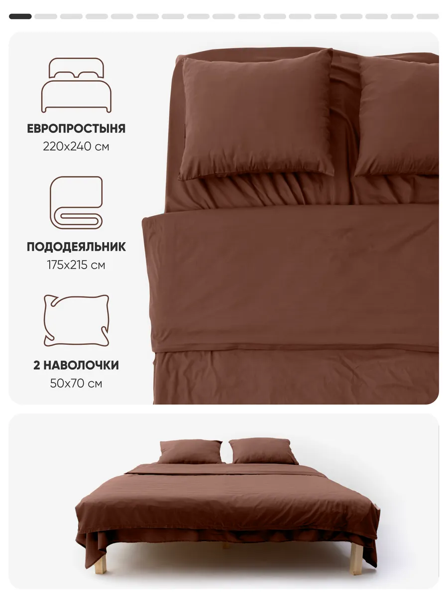 Комплект постельного белья My Cool Home двуспальный 4 предм. - фото 2