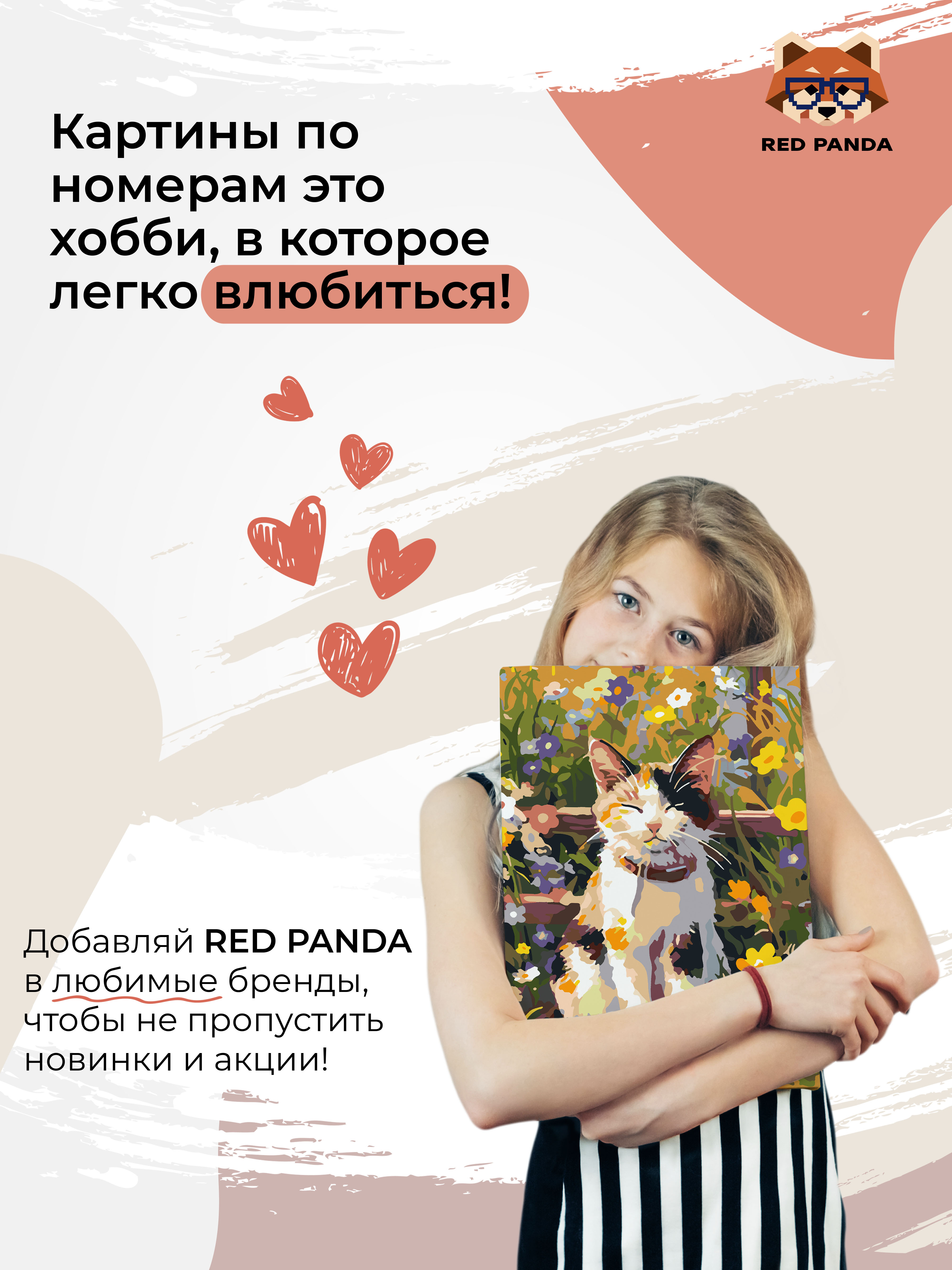 Картина по номерам Red Panda - фото 7