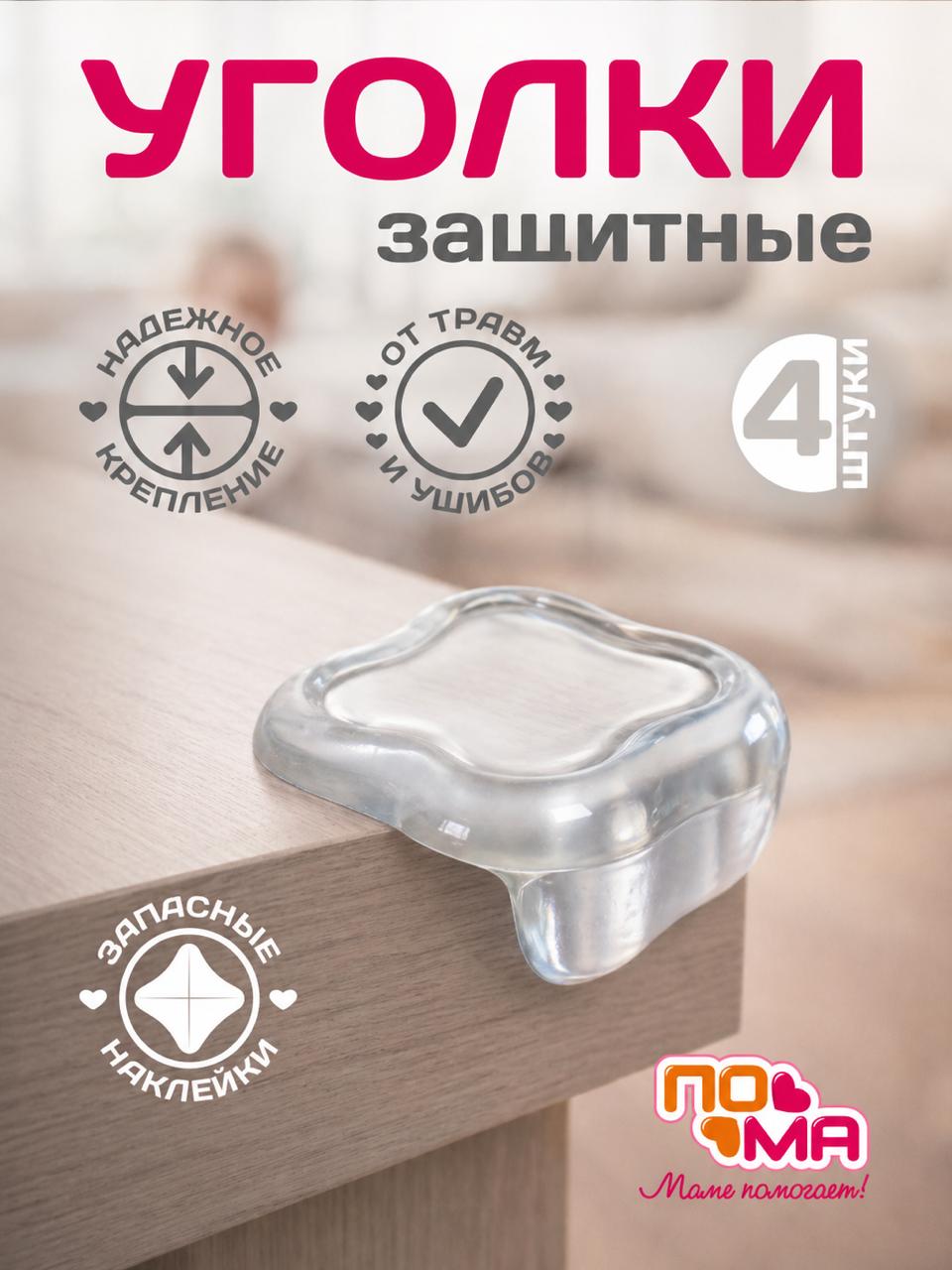 Накладка Пома 4 шт. - фото 1