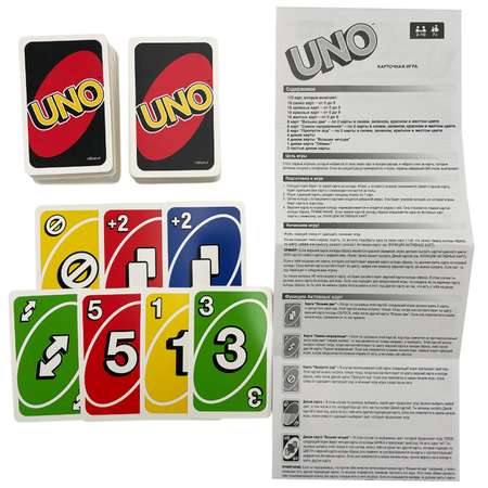 Настольная игра UNO официальная