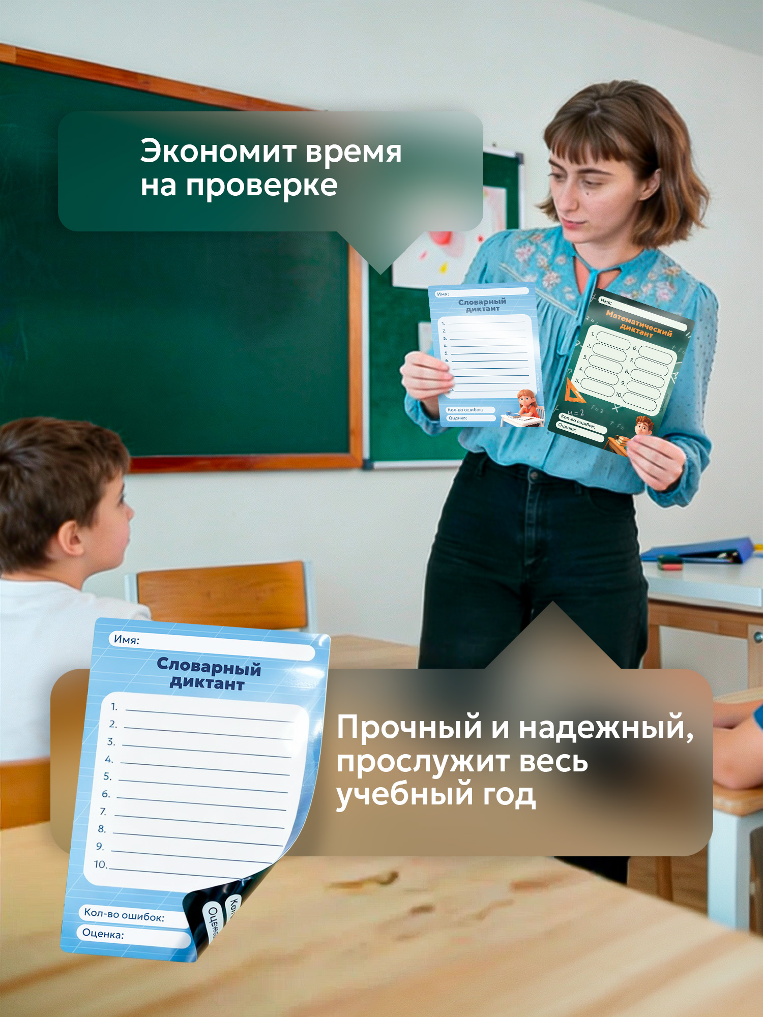 Планшетное пособие Выручалкин "Диктанты" А5, 10 шт - фото 5