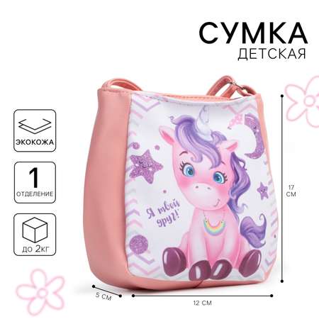 Сумка NAZAMOK кросс-боди