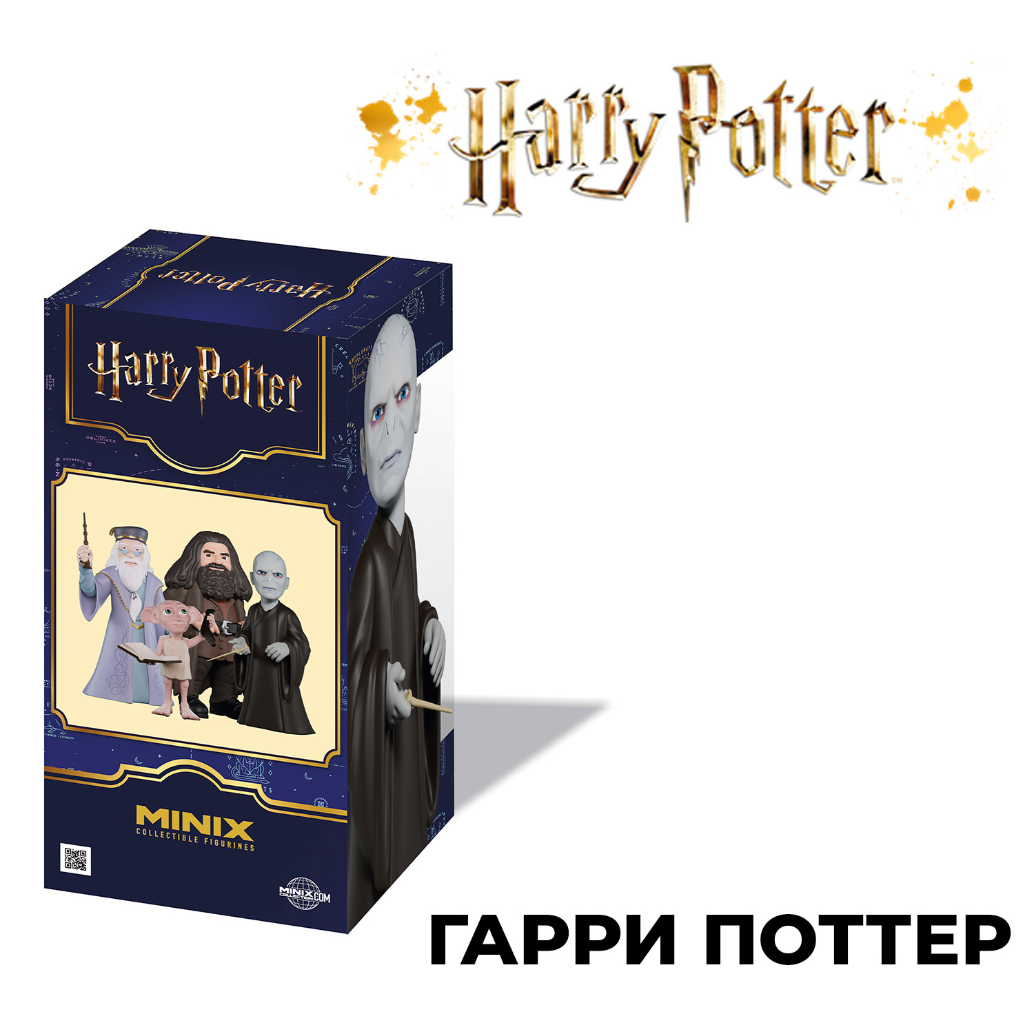 Фигурка MINIX Том Реддл - фото 8
