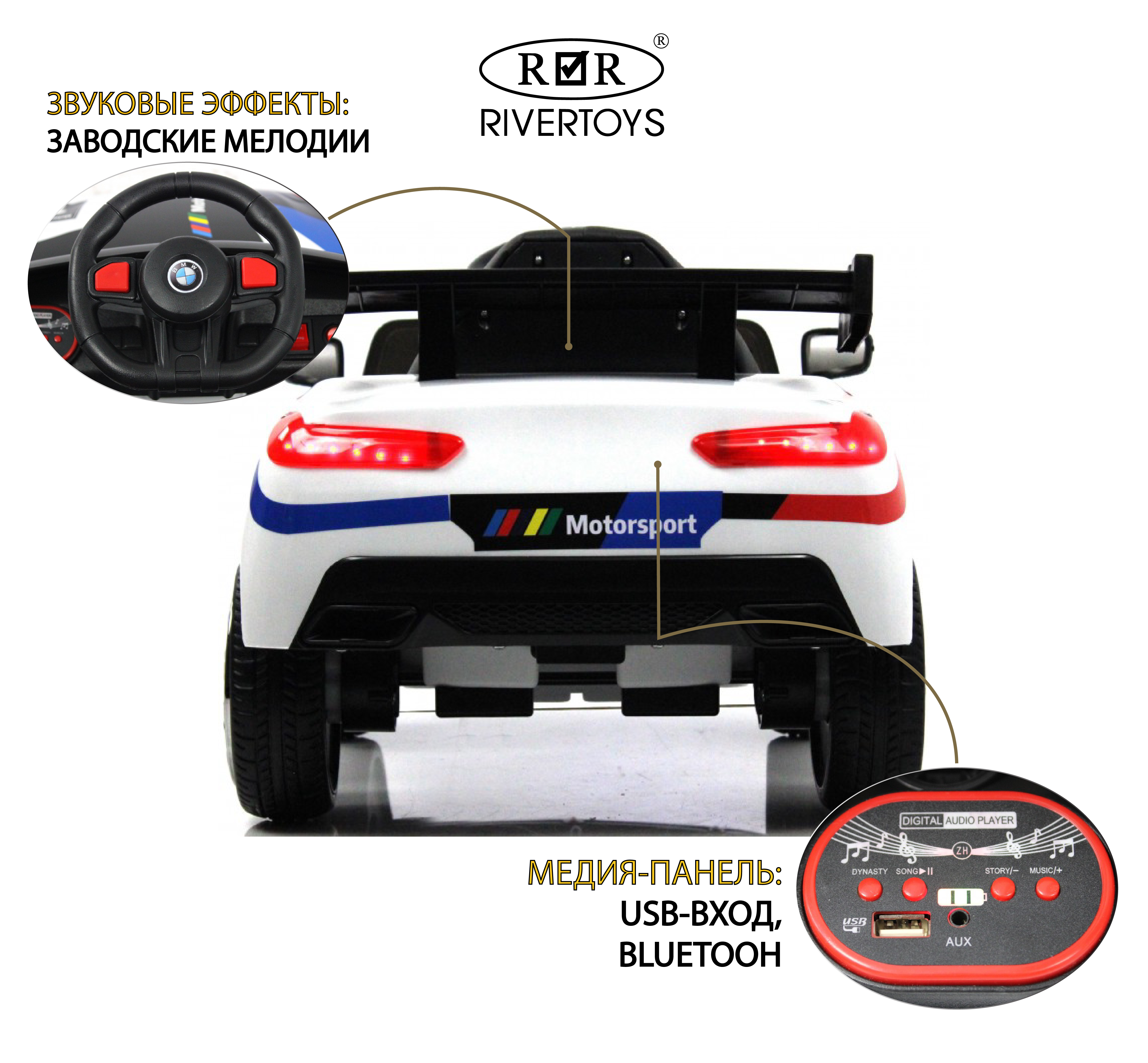 Электромобиль RIVERTOYS F444FF-WHITE С пультом ДУ - фото 3