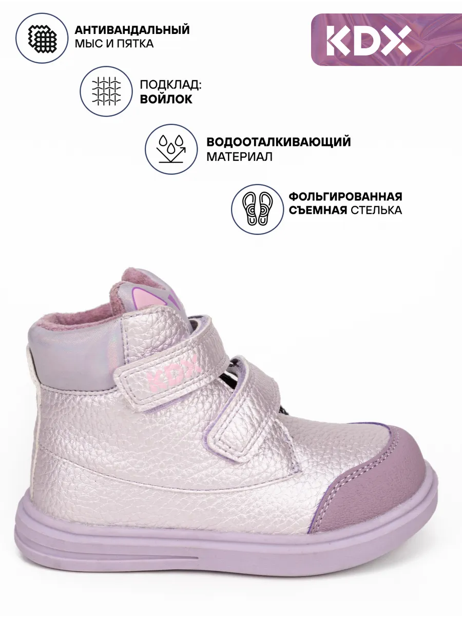 Ботинки KDX MU-03 silver - фото 3