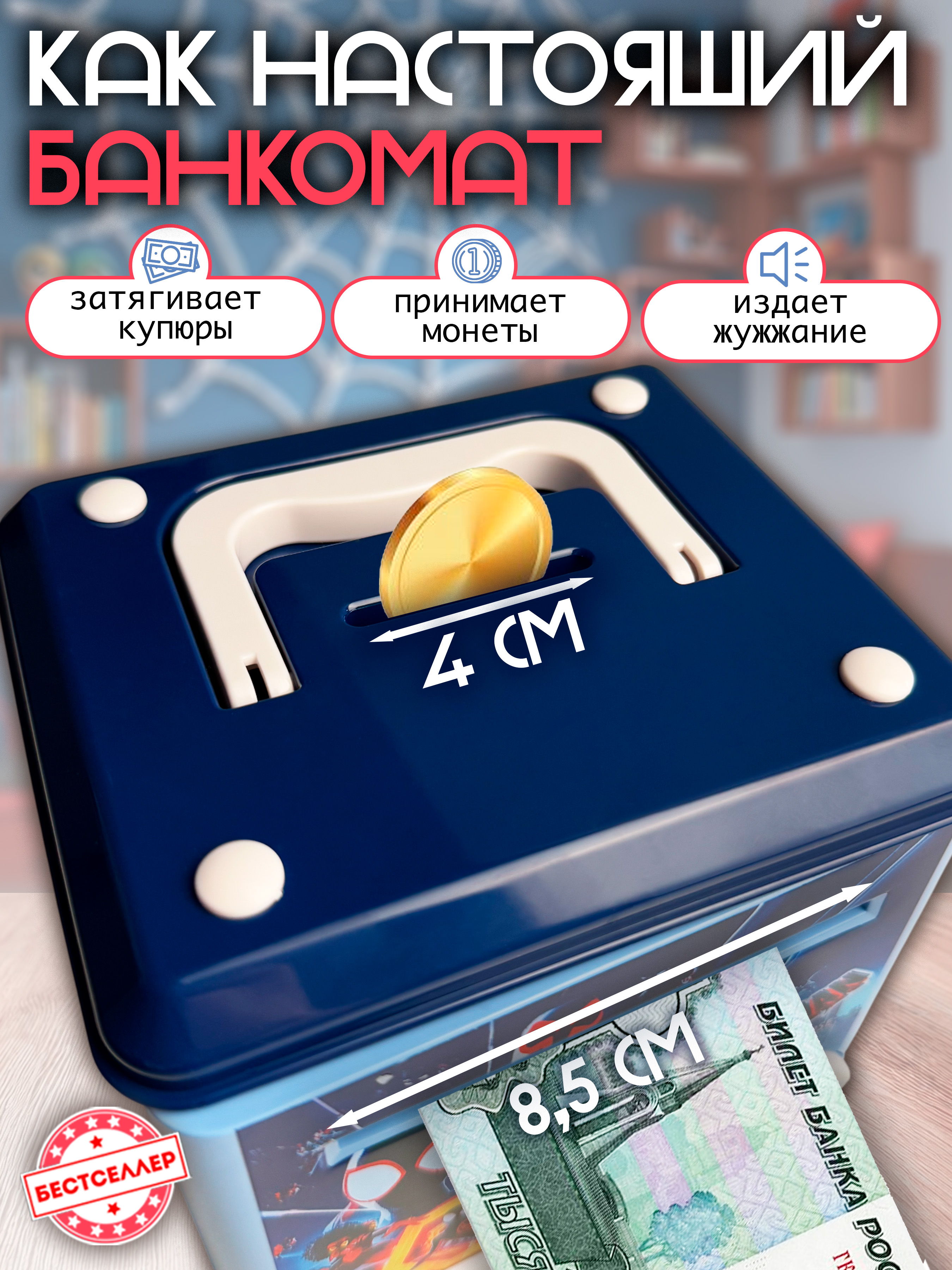 Игровой набор Бестселлер Копилка Человек-паук - фото 3