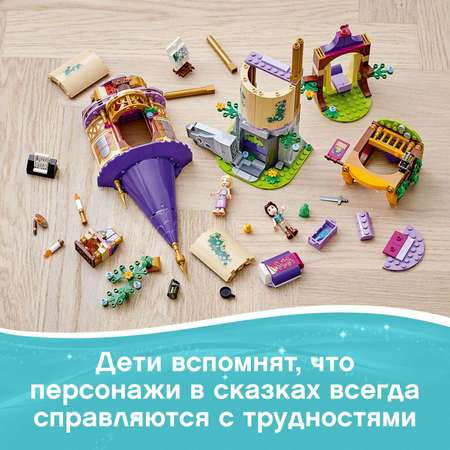 Конструктор LEGO Disney Princess Башня Рапунцель блочный